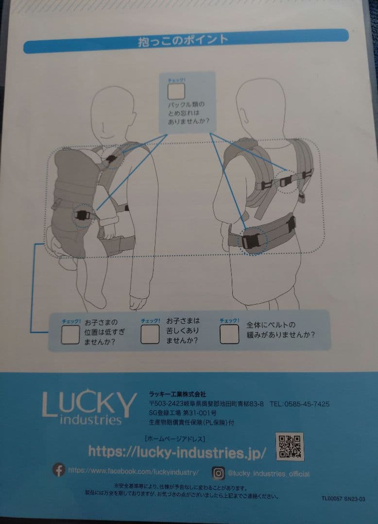 【ほぼ新品】アンジェレッテ　ベビーキャリア オン ネイビー　日本製　抱っこ紐