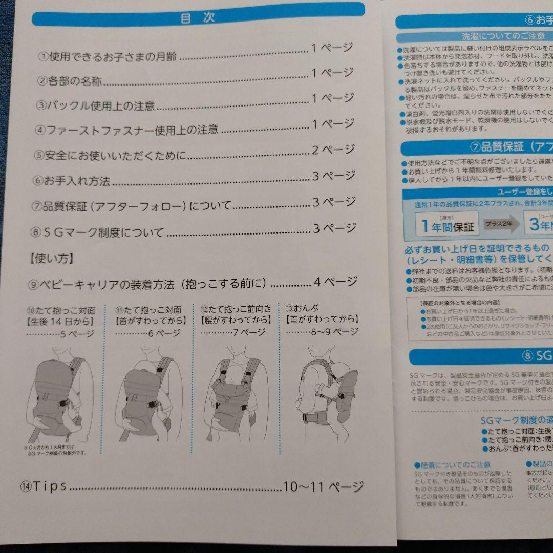 【ほぼ新品】アンジェレッテ　ベビーキャリア オン ネイビー　日本製　抱っこ紐