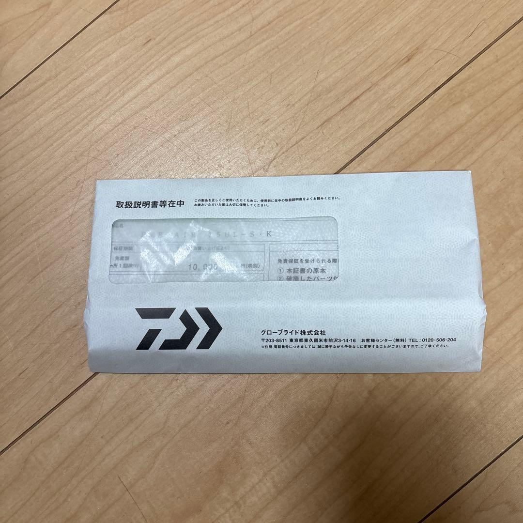 エメラルダス AIR 75UL-S