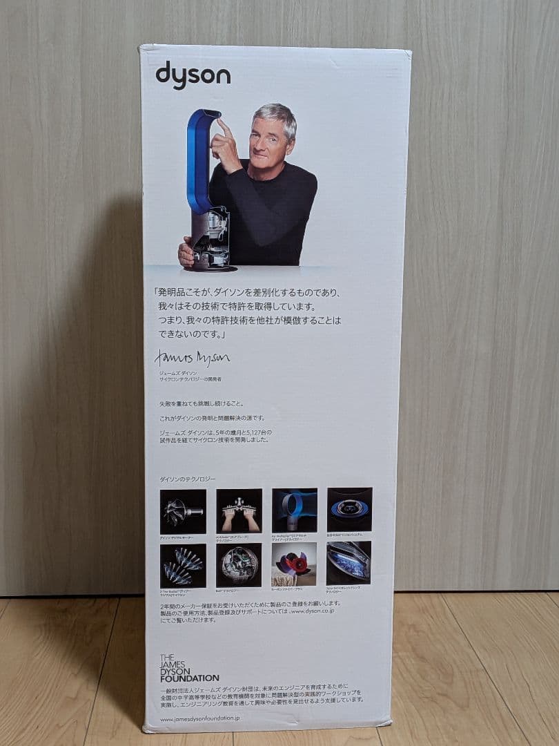 長期保証付きダイソン空気清浄機能付きDyson Pure Hot+Cool