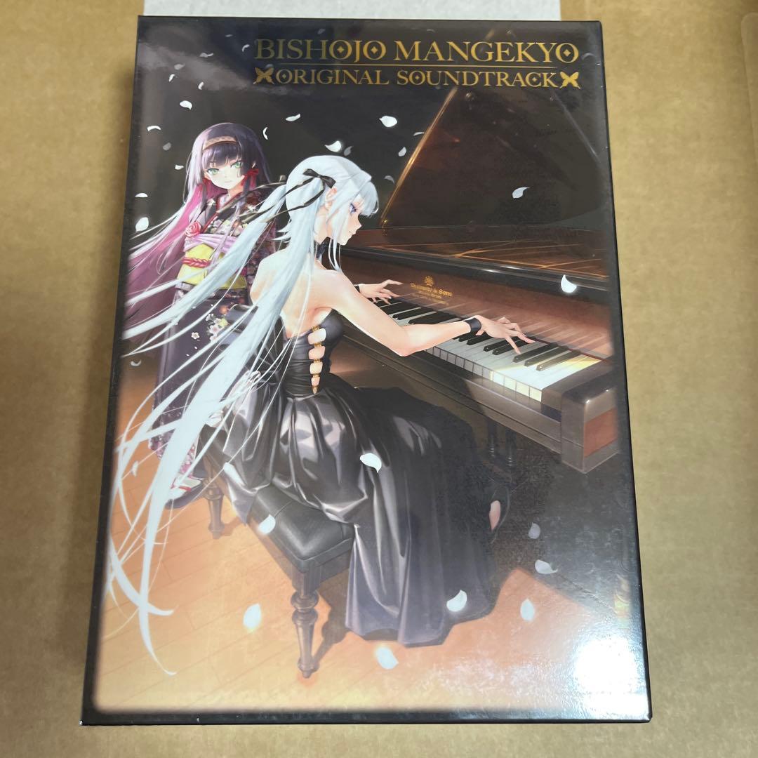 C107限定 美少女万華鏡 サウンドトラック サントラ 15th コミケ