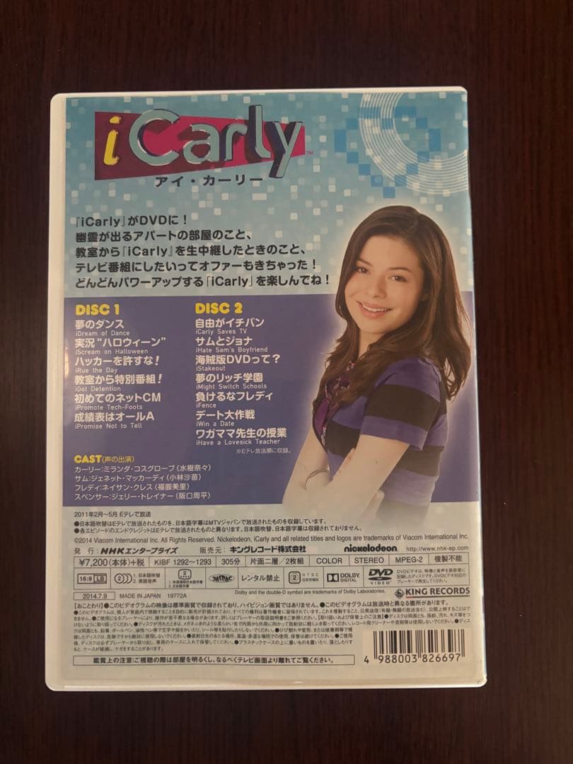 【日本語吹替】iCarly シーズン1 vol.2 DVD2枚組