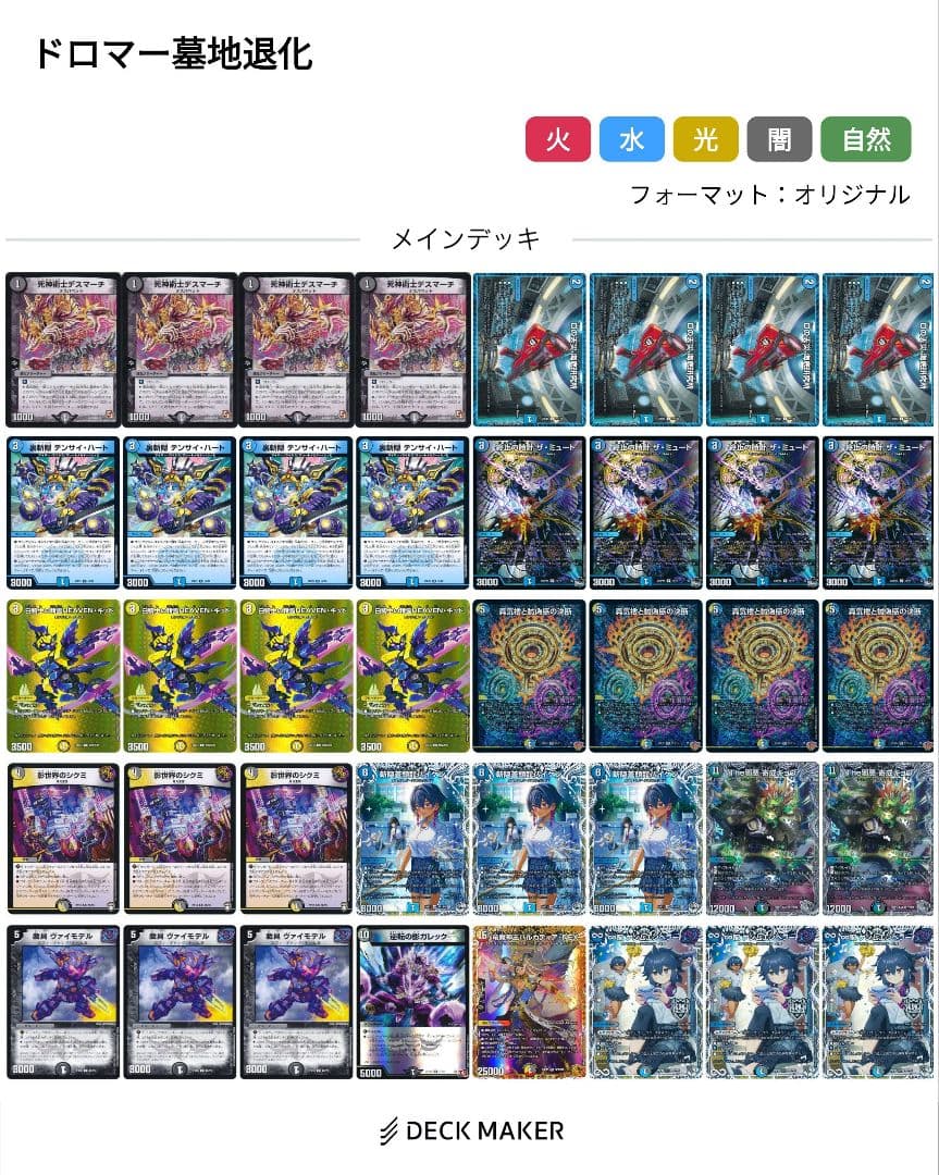 【即日発送】ドロマー墓地退化デッキ　微高レート　最安値