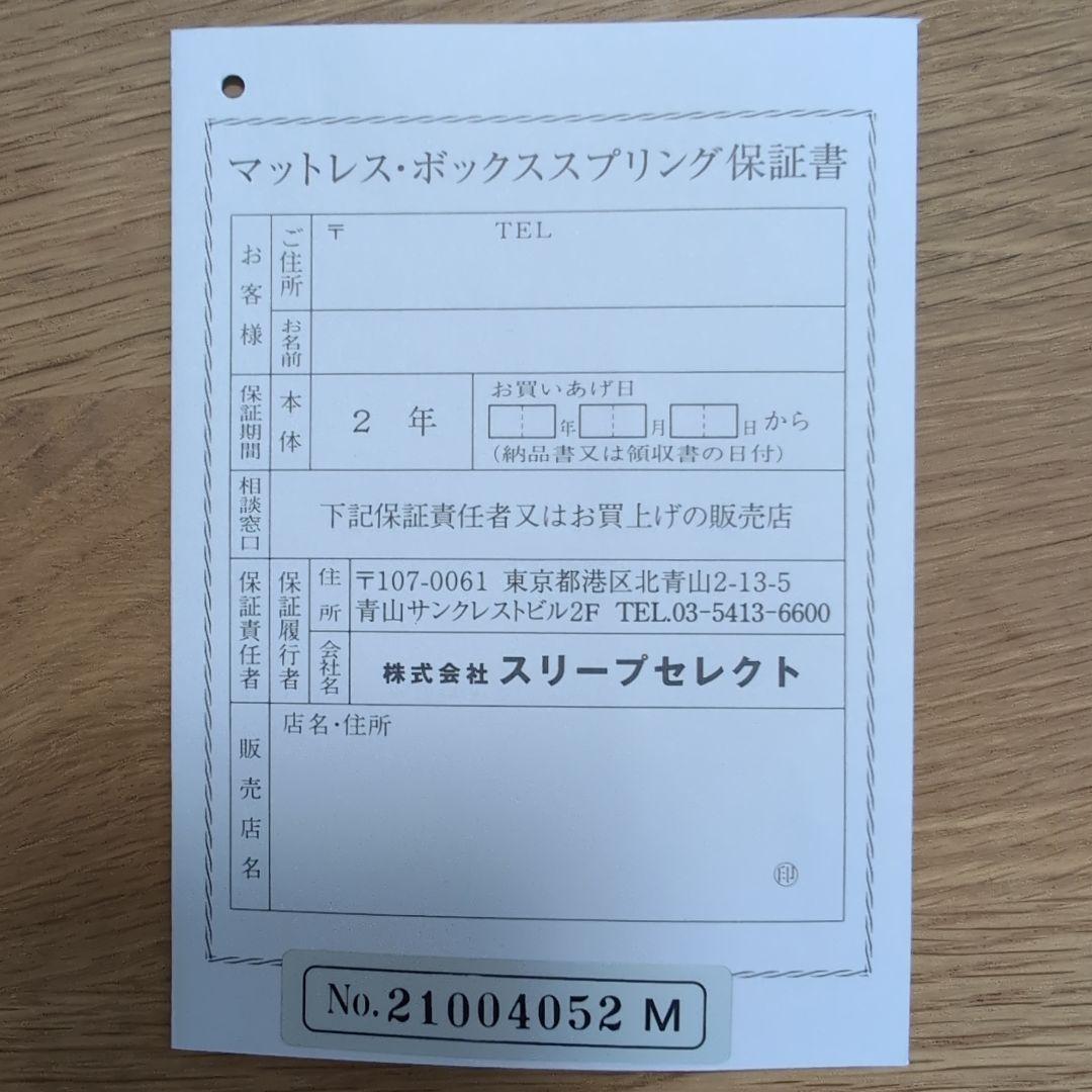 クリーニング済 Sealy essentials スプリングマットレス シングル