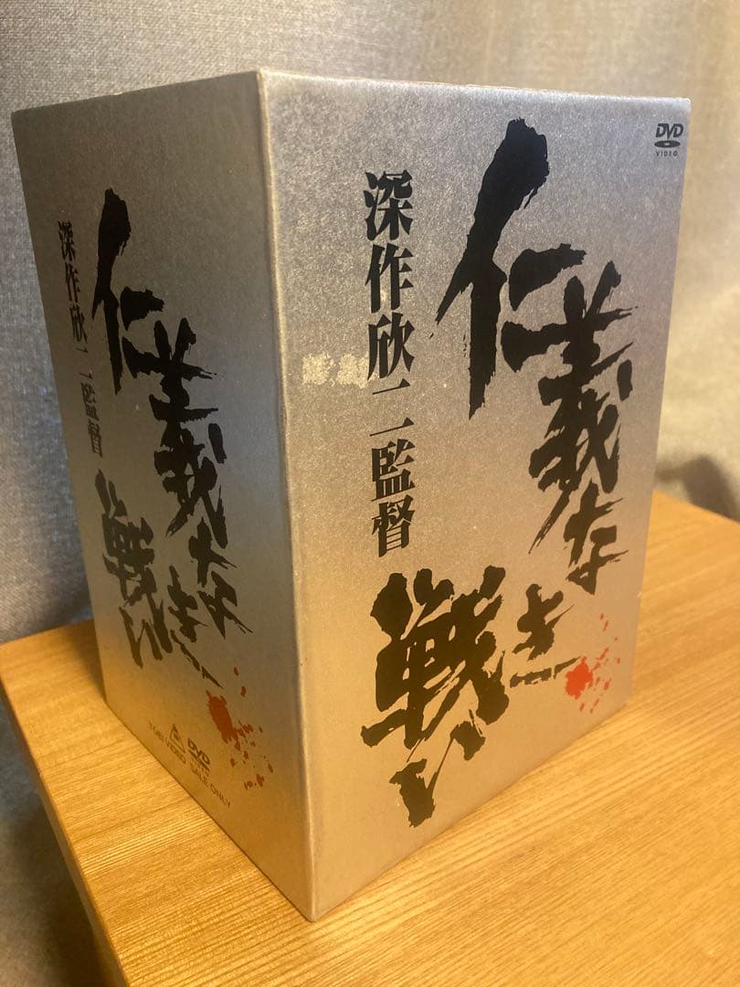 仁義なき戦いシリーズ DVD BOX - 深作欣次
