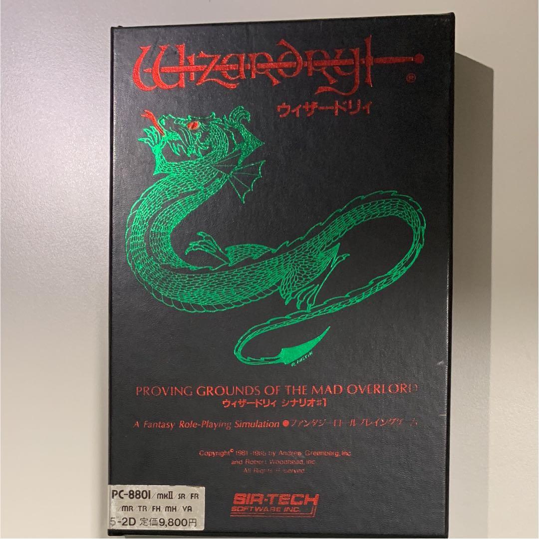 動作未確認　PC8801mk2SR用 ウィザードリィ シナリオ1