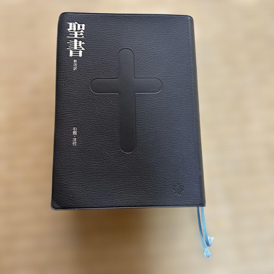 聖書　新改訳第3版　中型