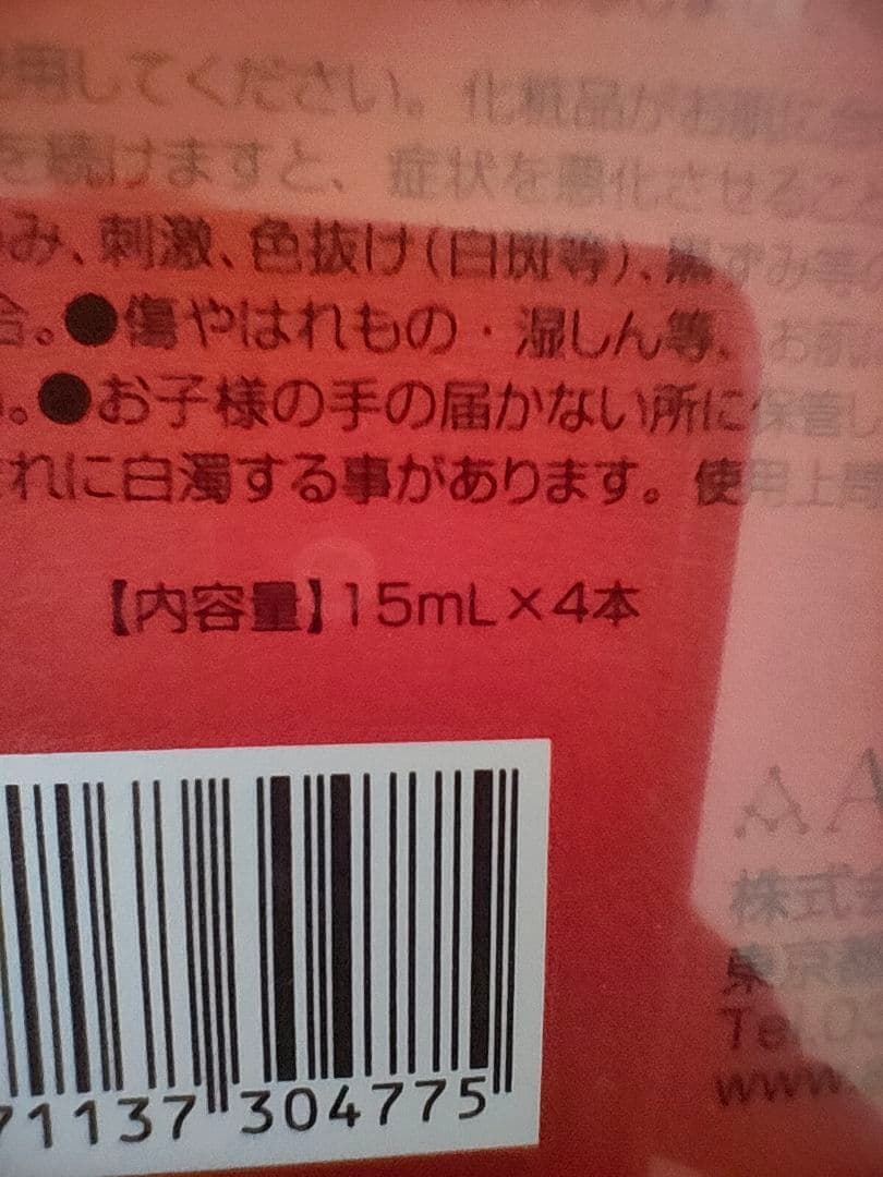 【新品未開封】Ode Super Ode Essence 15mL×4本