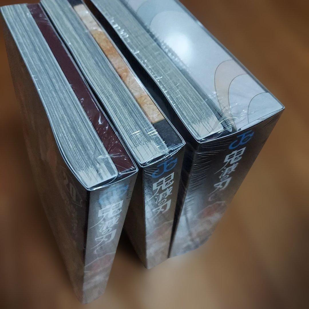 鬼滅の刃(20.21特装版)全巻+未開封20.21特装版22同梱版、計26冊