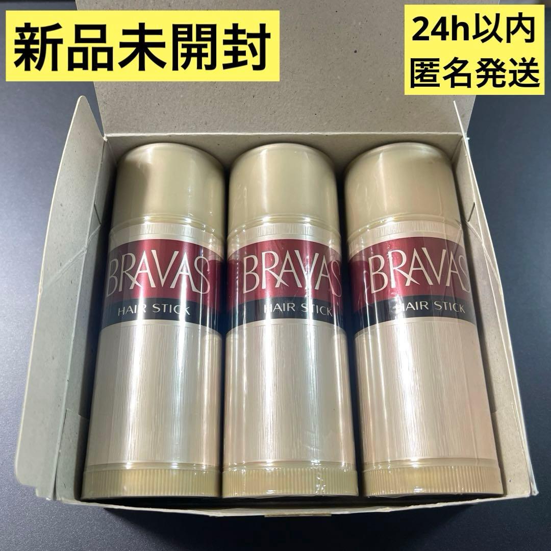 希少　資生堂 BRAVAS ヘアスチック 60g 3本セット