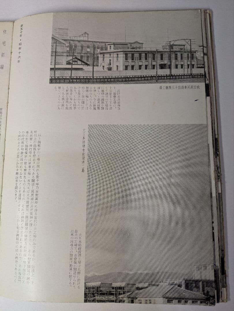 大林組、2点『1.創業五十周年記念帖、2.創業百周年記念品』、栓抜、クリストフル