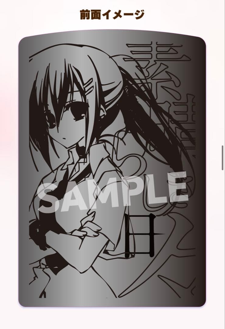 素晴らしき日々 ジッポ Zippo ライター