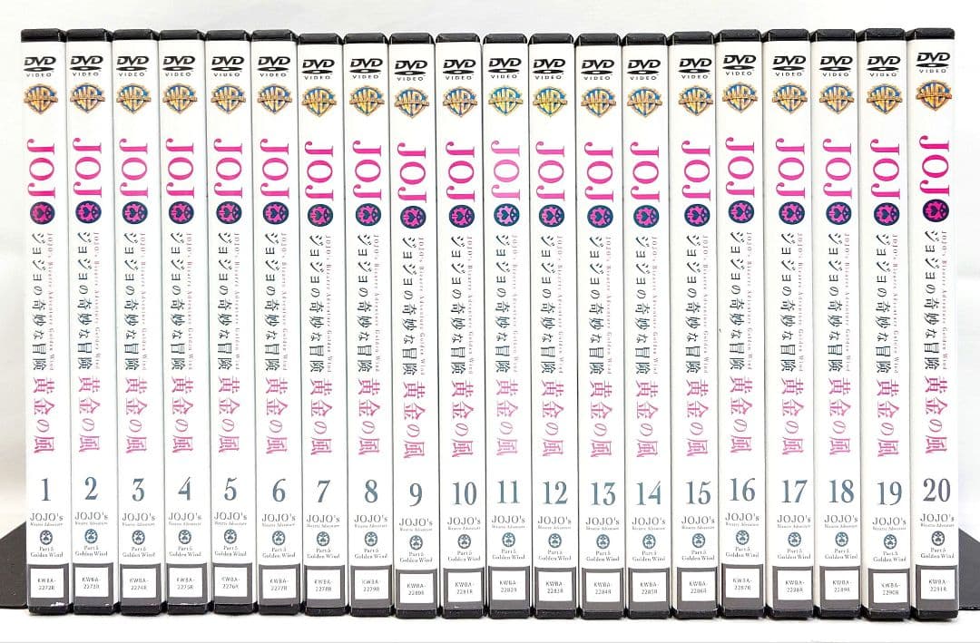 ジョジョの奇妙な冒険/黄金の風【DVD】全20巻セット