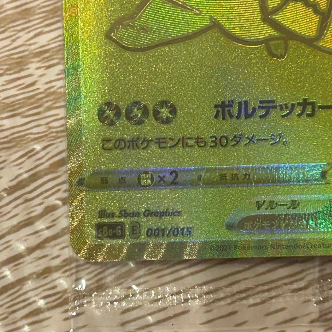 ポケモンカードゲーム 25周年ゴールドボックス