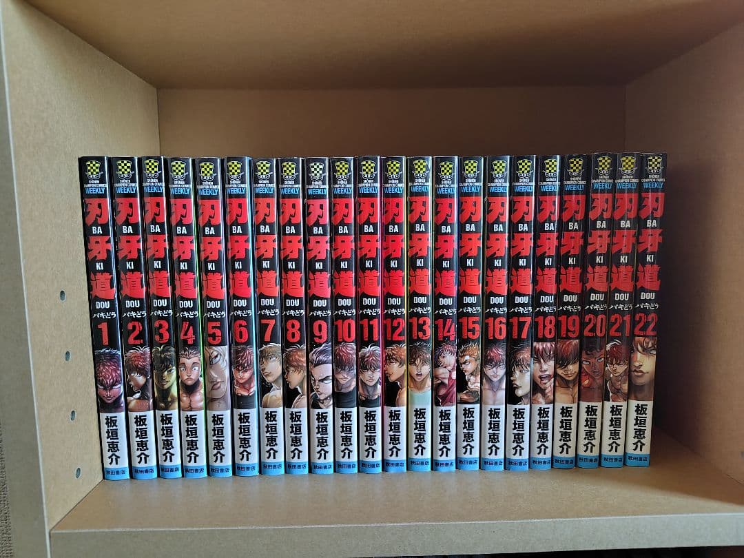 【最新刊込】刃牙シリーズ 合計113巻セット