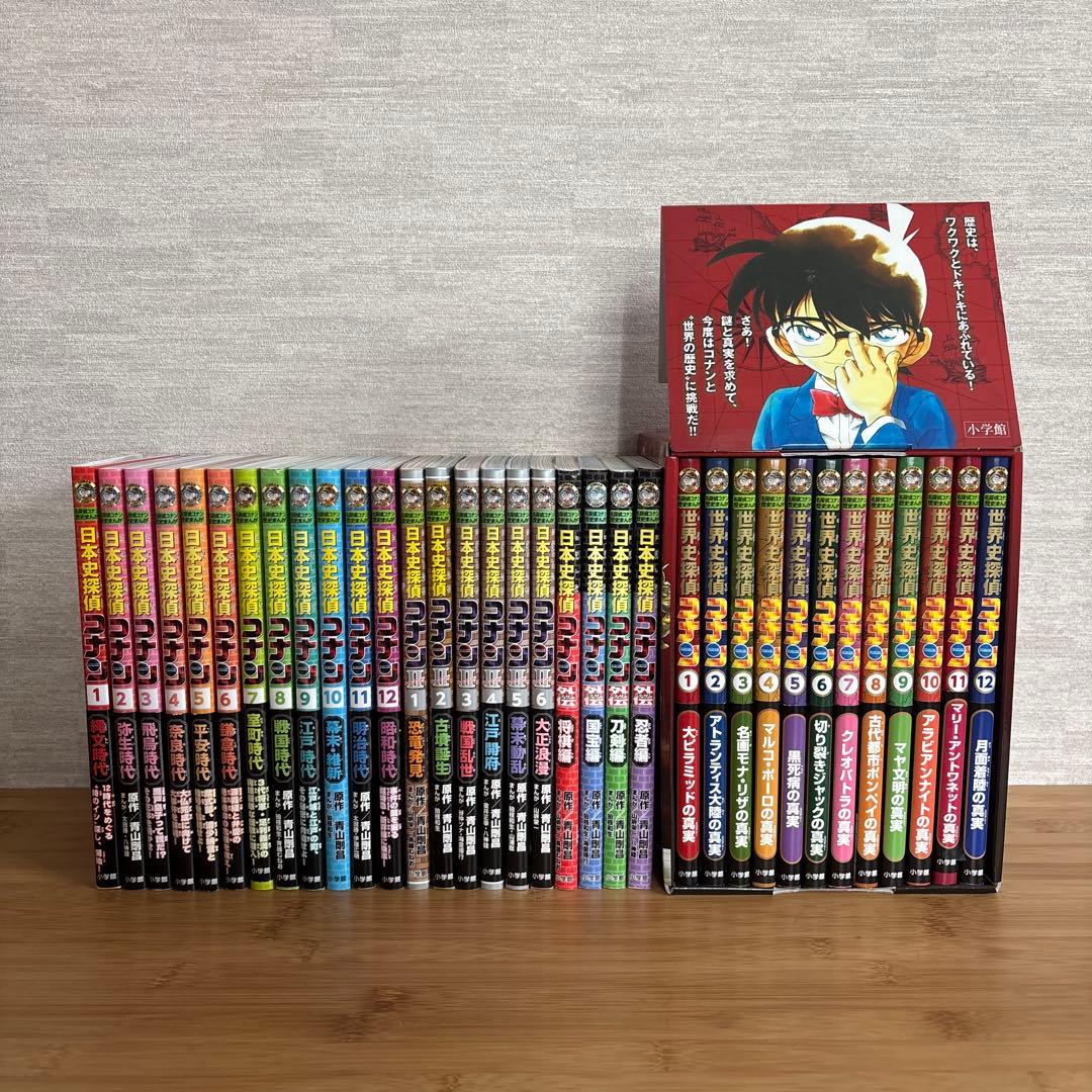 日本史探偵コナン　世界史探偵コナン 学習まんが　名探偵コナン　歴史　日本史