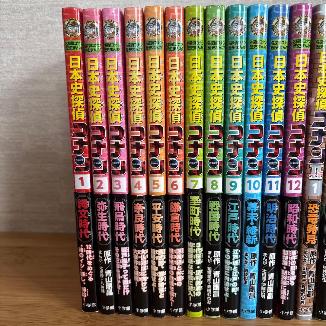 日本史探偵コナン　世界史探偵コナン 学習まんが　名探偵コナン　歴史　日本史