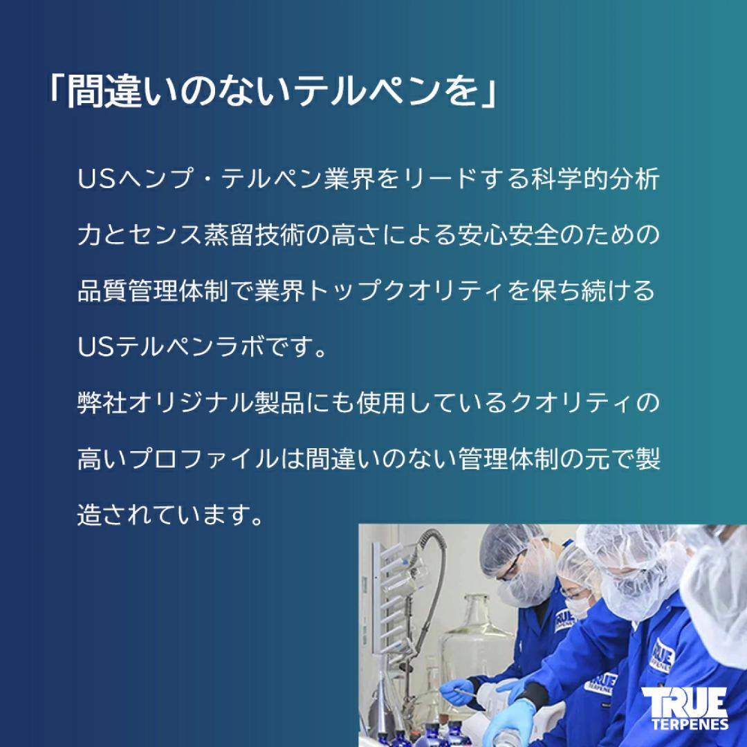 リラクゼーショングッズ TRUE TERPENES Blue Dream 10ml