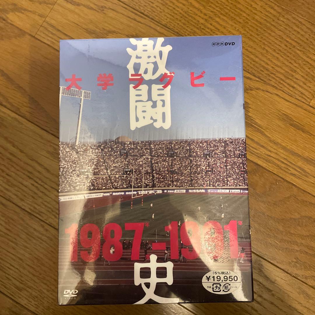 大学ラグビー 激闘史 1987-1991