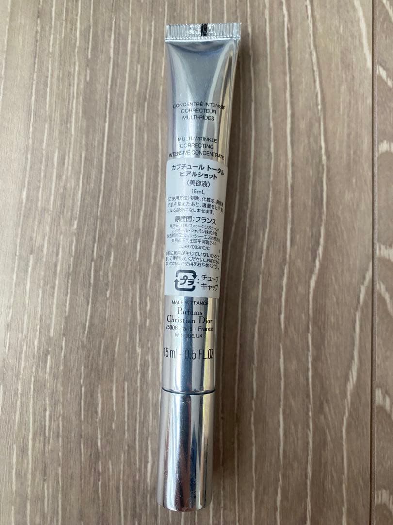 【1度使用のみ】ディオールカプチュールトータルヒアルショット