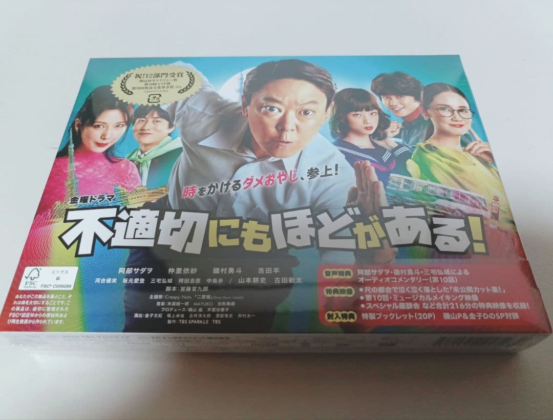 不適切にもほどがある! DVD-BOX〈6枚組〉