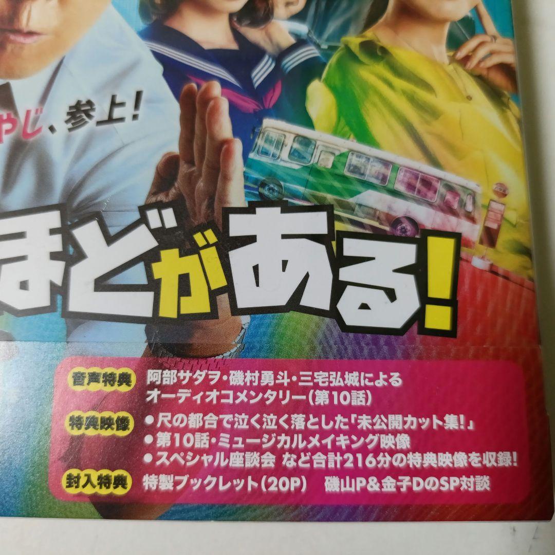 不適切にもほどがある! DVD-BOX〈6枚組〉