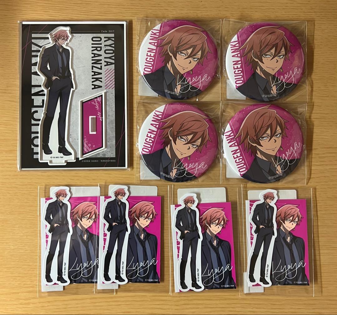 桃源暗鬼 オンラインくじ　〜code:suit〜 花魁坂京夜　セット