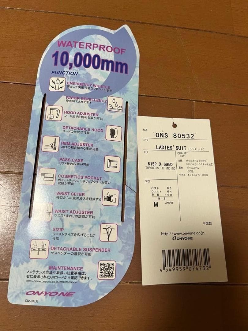 オンヨネ　スキーウェア　上下セット　Mサイズ