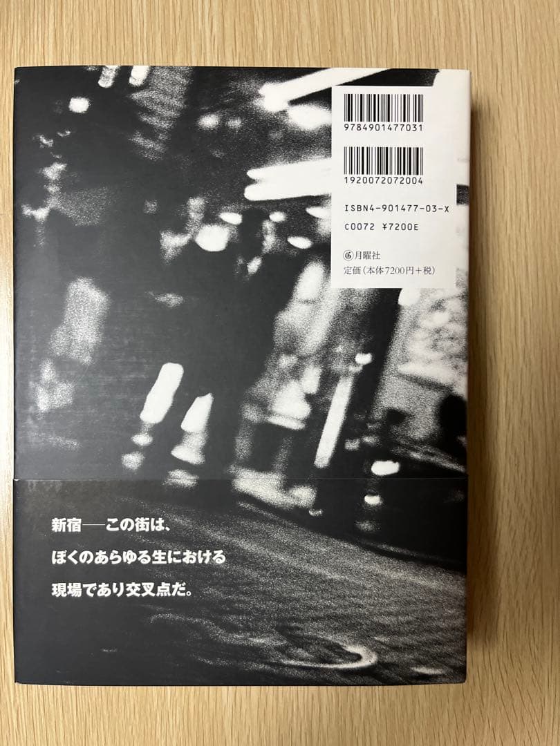 Daido Moriyama Shinju 限定版 117/300