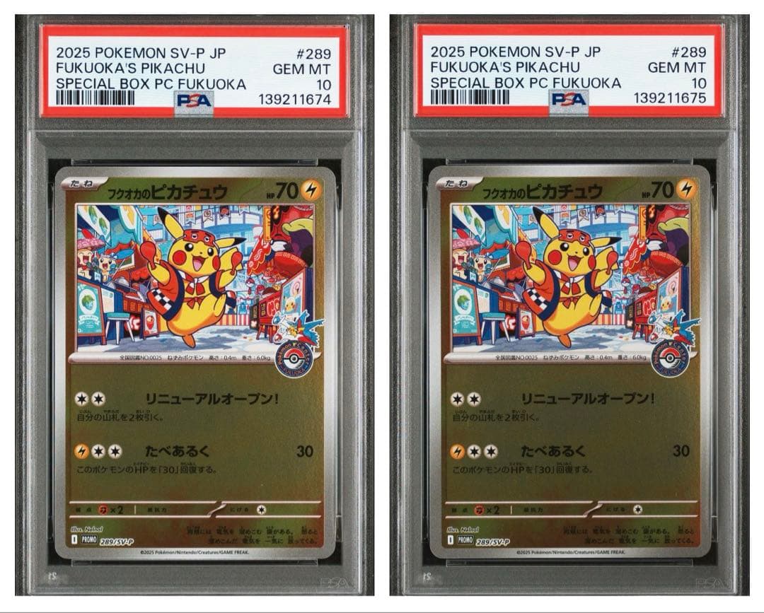PSA10 フクオカのピカチュウ 289/SV-P 2連番 PROMO