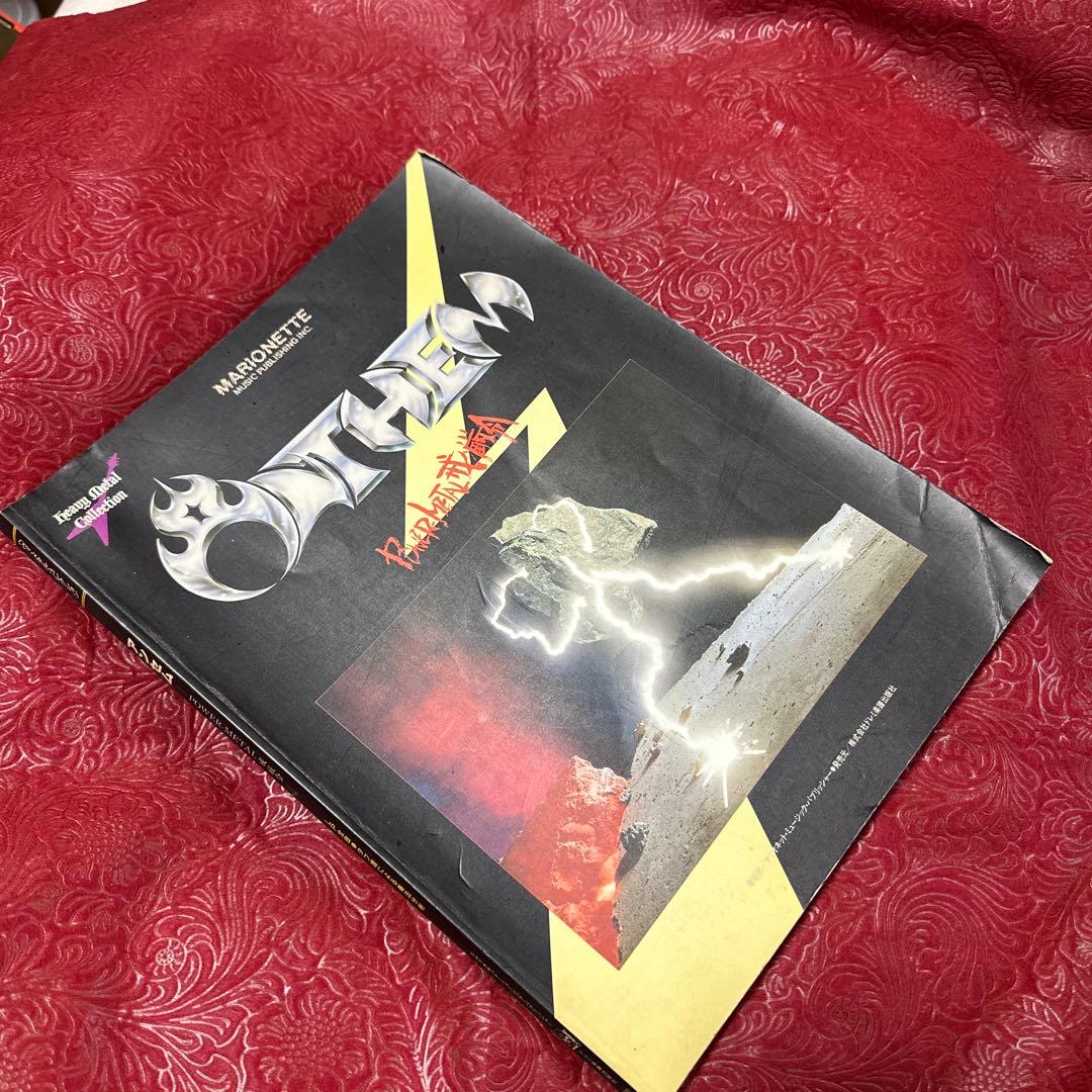 【超超レア】　【入手困難】 ANTHEM アンセム　バンドスコア　楽譜