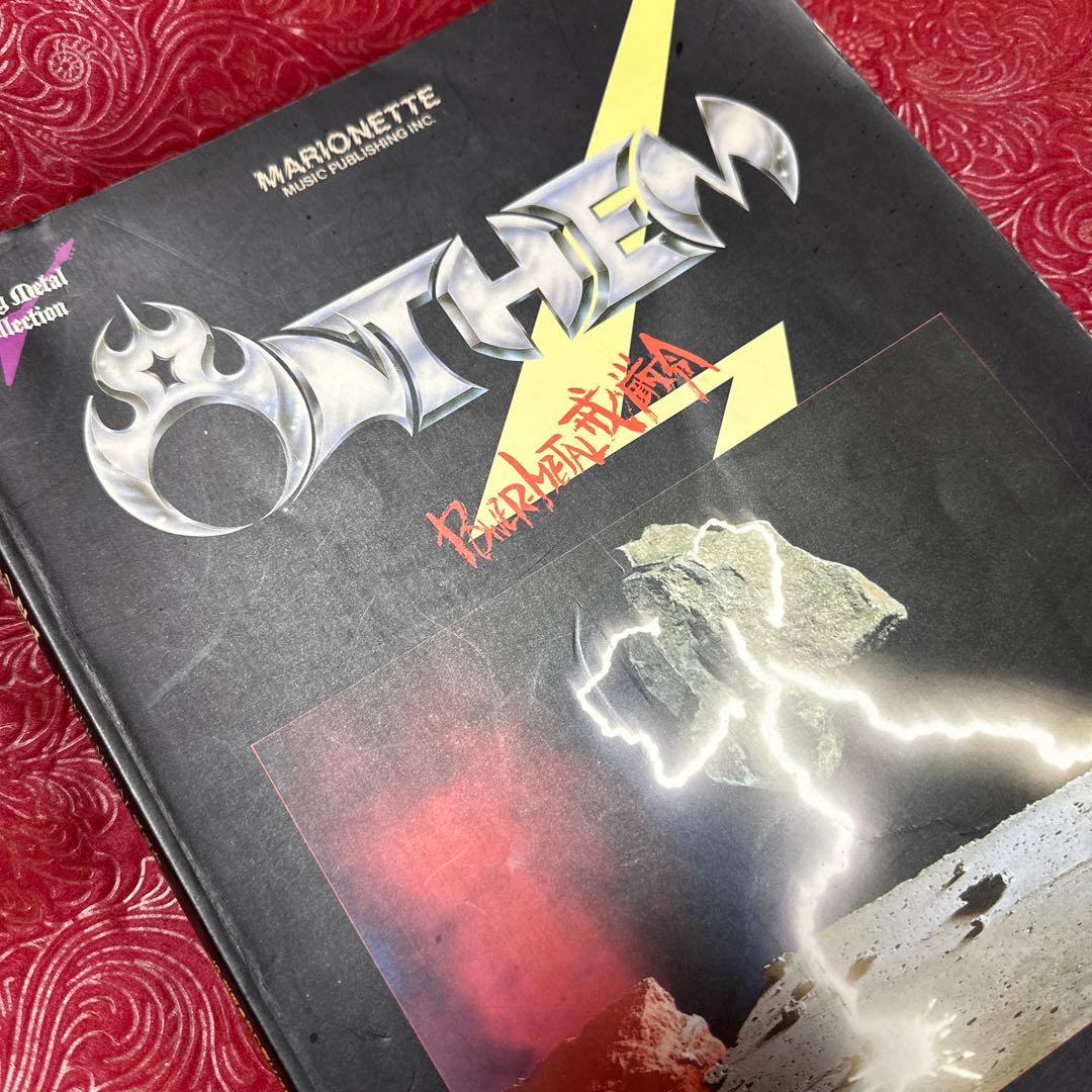 【超超レア】　【入手困難】 ANTHEM アンセム　バンドスコア　楽譜