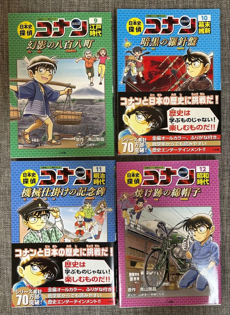 日本史探偵コナン 全12巻セット　外伝　将棋