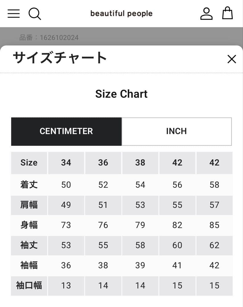 【みかん】beautiful people ダブルエンド デニムジャケット