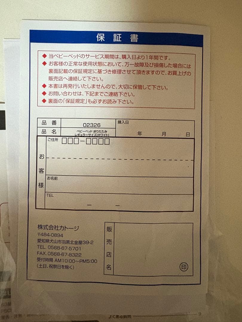 カトージ　ベビーベッド　折りたたみ　ホワイト　レギュラーサイズ