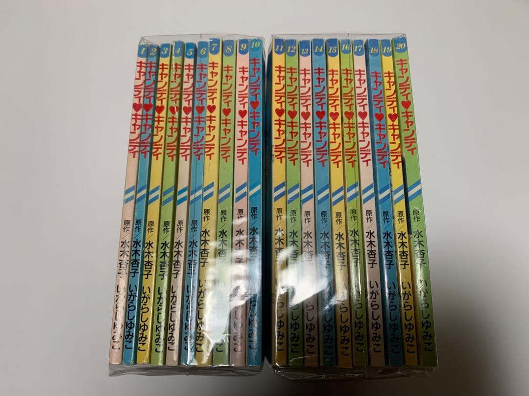 キャンディキャンディ　いがらしゆみこ　るんるん　別冊付録