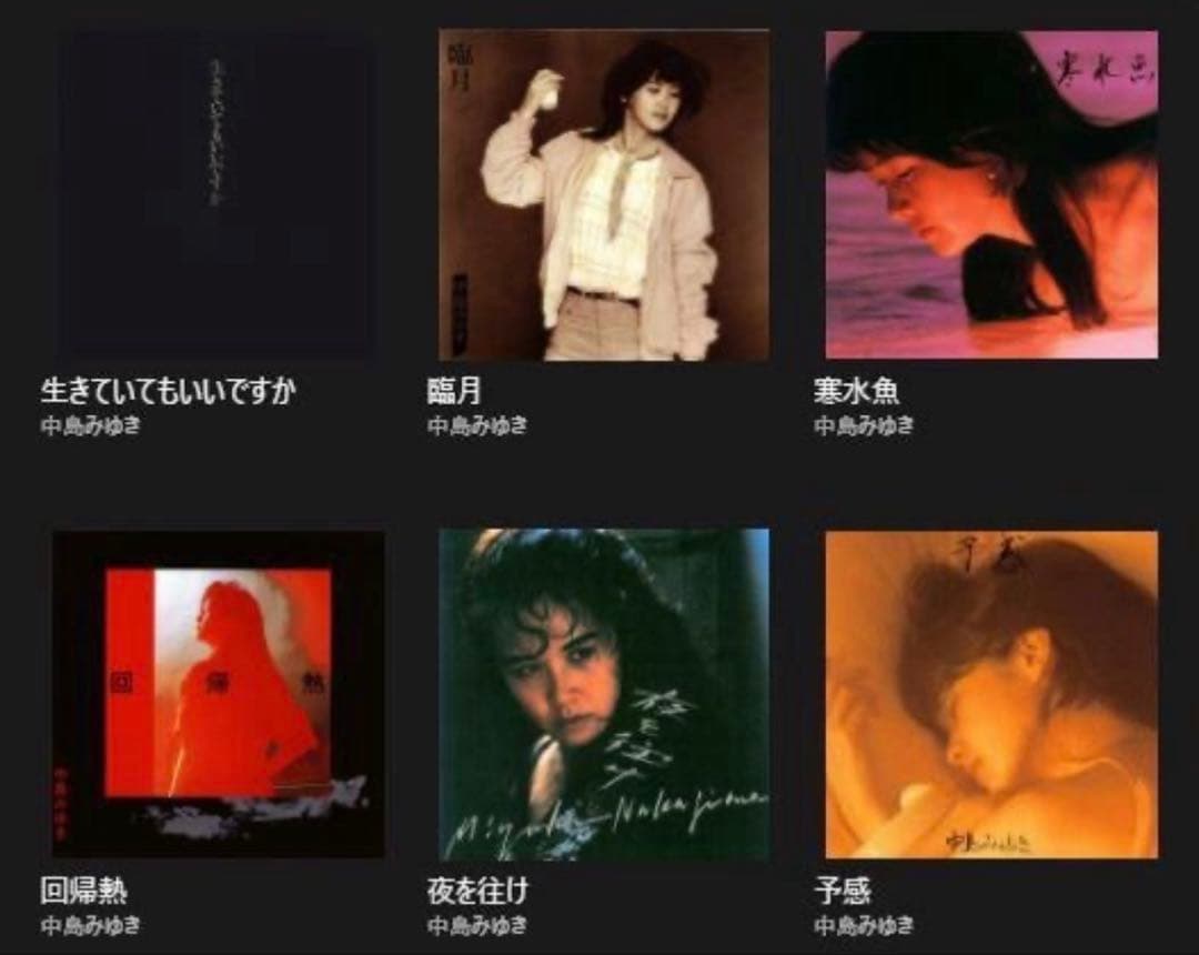 極美品 中島みゆき アルバム18作 完全リマスタリング音源HQCD コンプリート