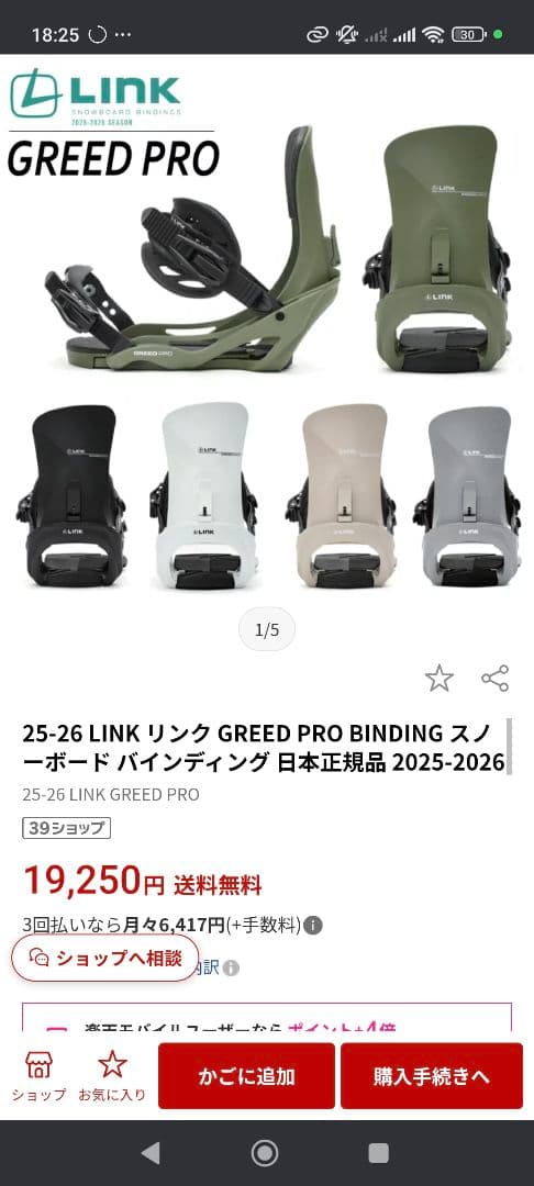 FANATIC ACE STREAK スノーボード バインディング付き 150