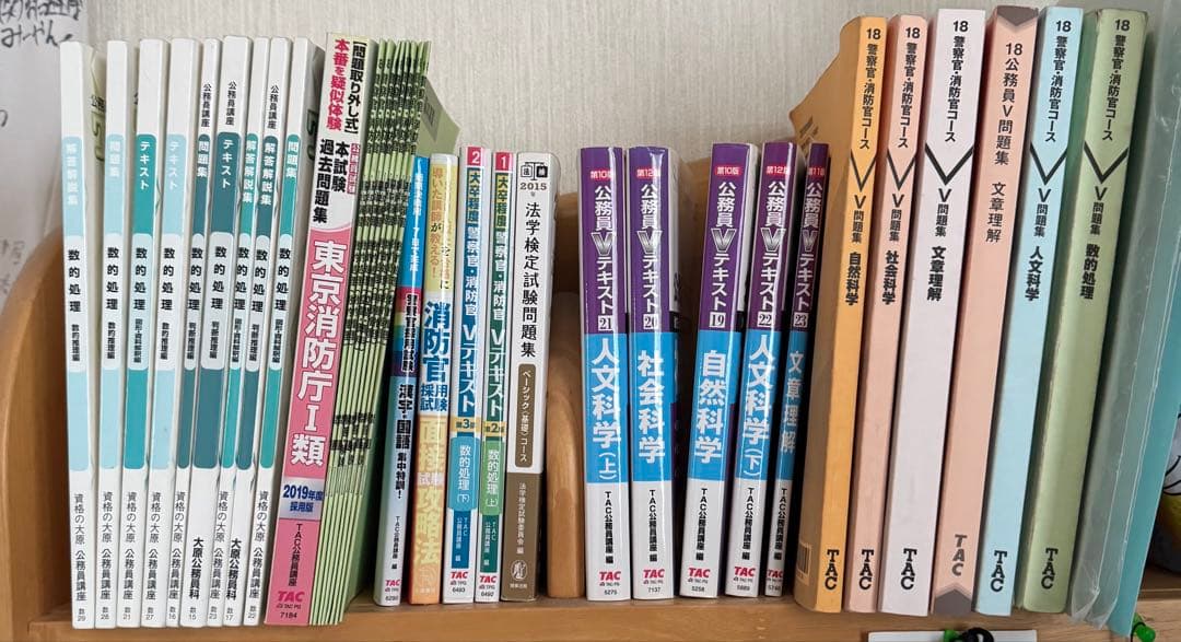 公務員試験 参考書 消防 警察 まとめ売り