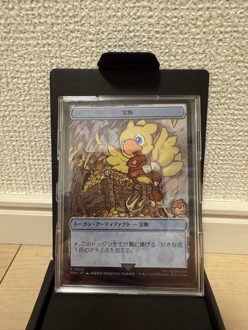 mtg ステンレストークン　チョコボ　宝物　マジック　大戦祭　限定