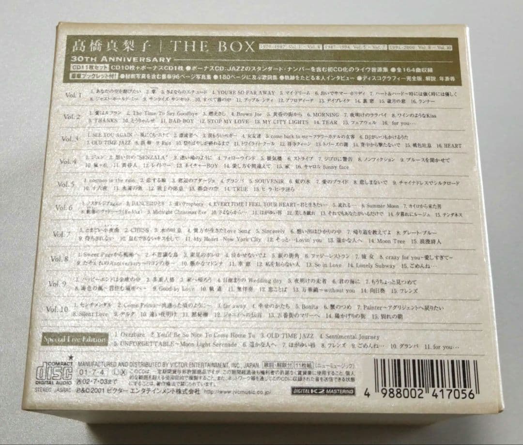 完全生産限定盤 高橋真梨子 ベストアルバム 【 THE BOX CD11枚組 】