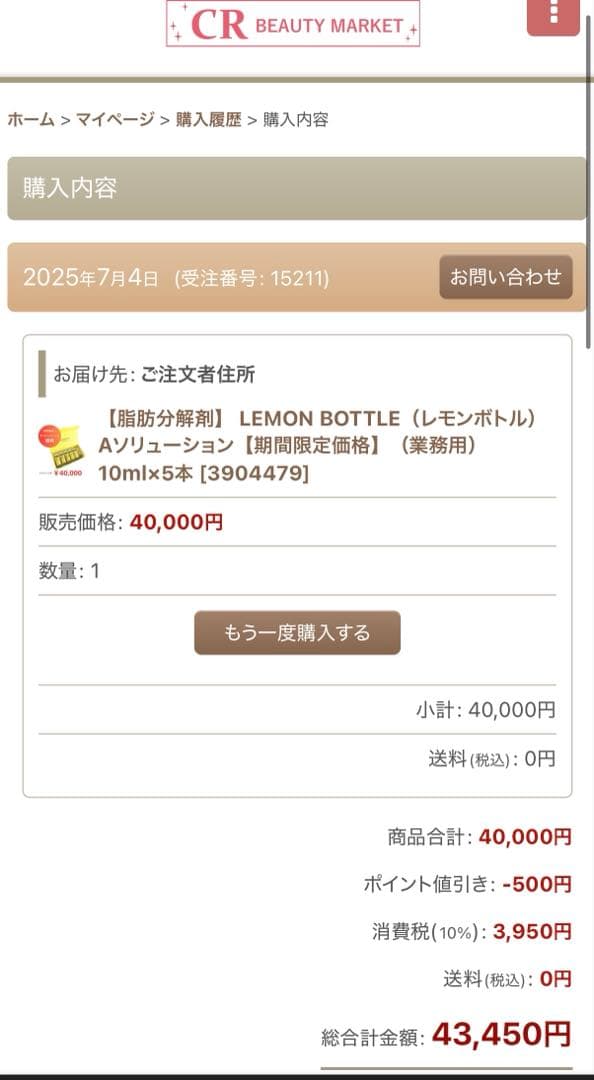 LEMONBOTTLE ブースター 5本入り の残り3本 10ml