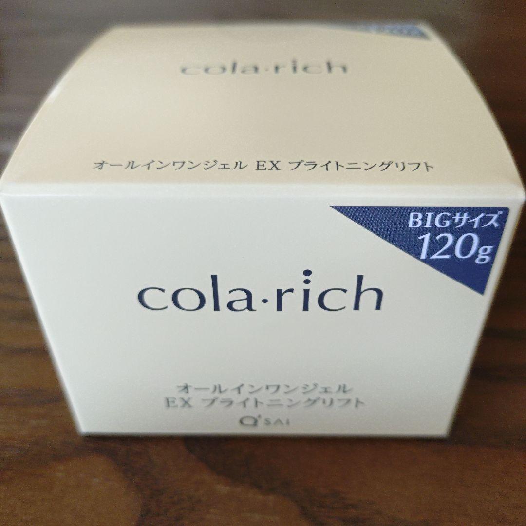 cola:rich オールインワンジェル EX ブライトニングリフト 120g