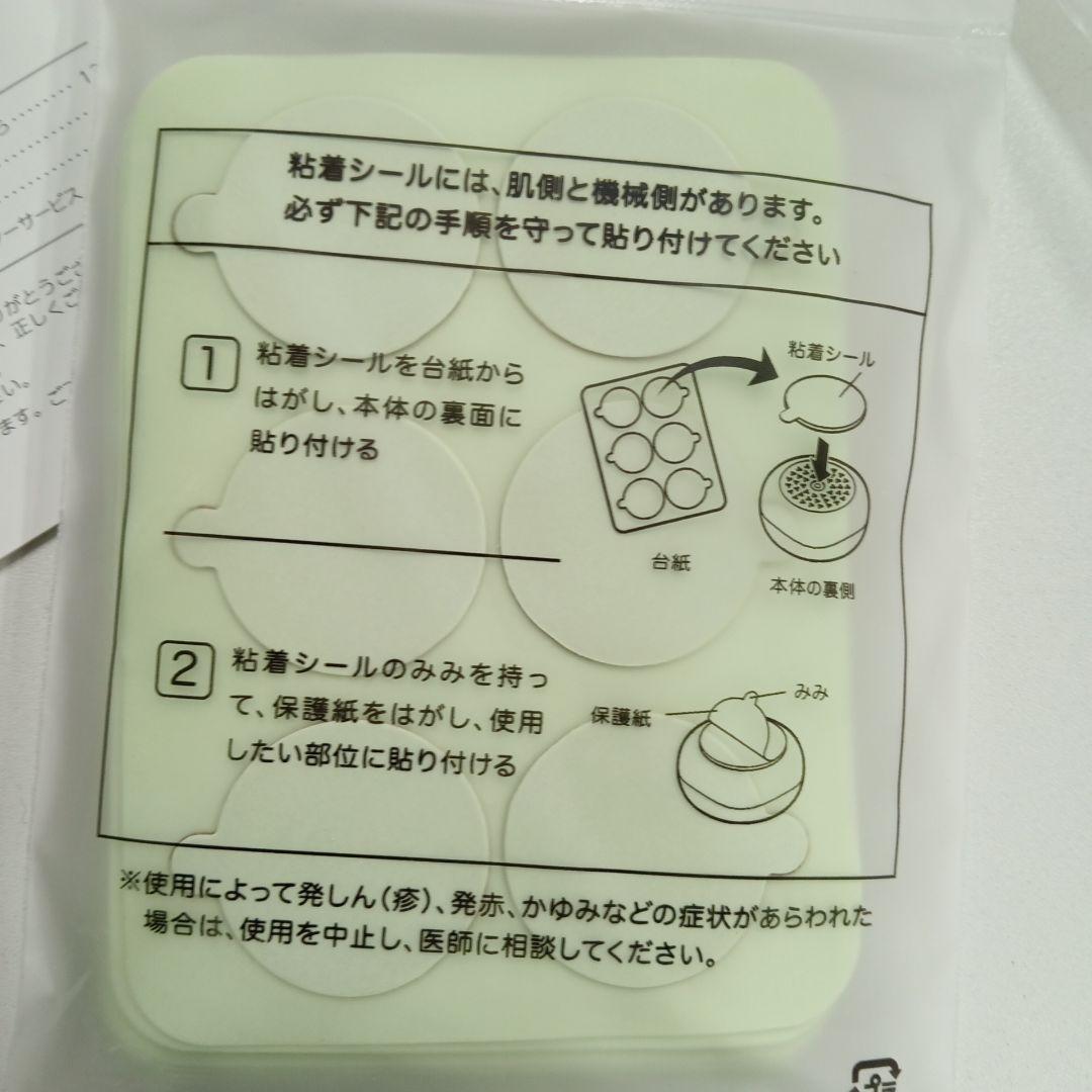 ユネスタ　リキュウ　よもぎシール