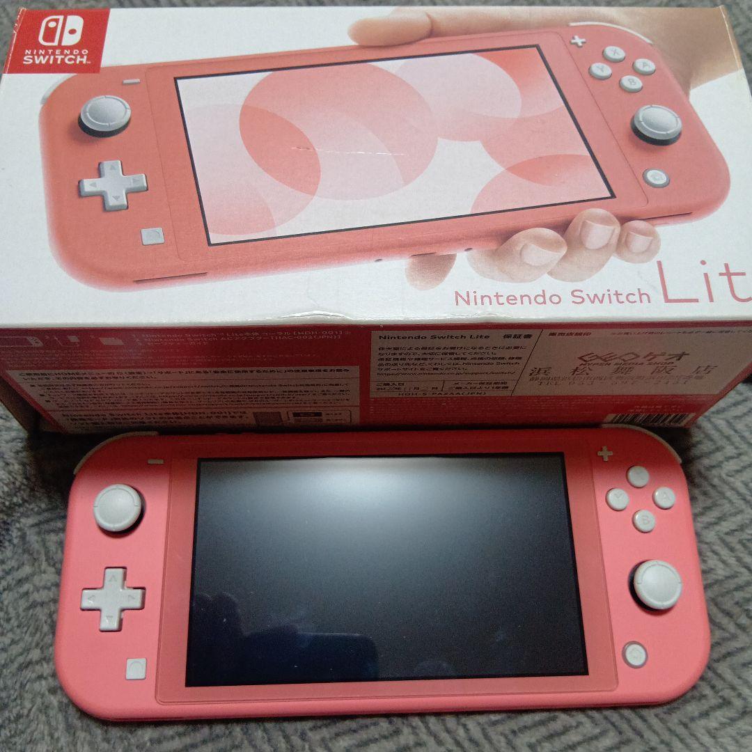 ニンテンドーSwitchlite