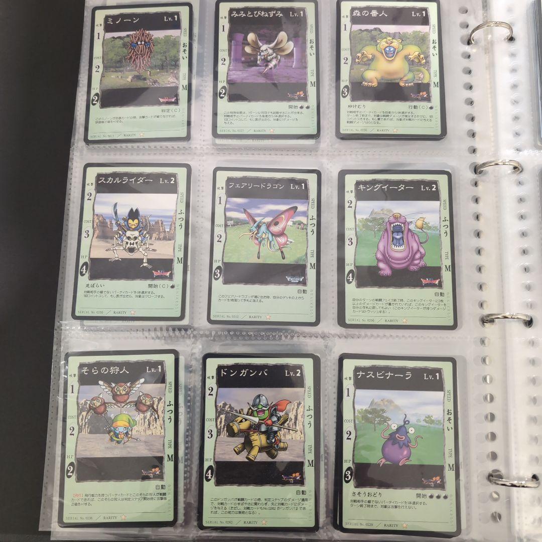 ドラゴンクエストカードゲーム ノーマルカードセット⑥