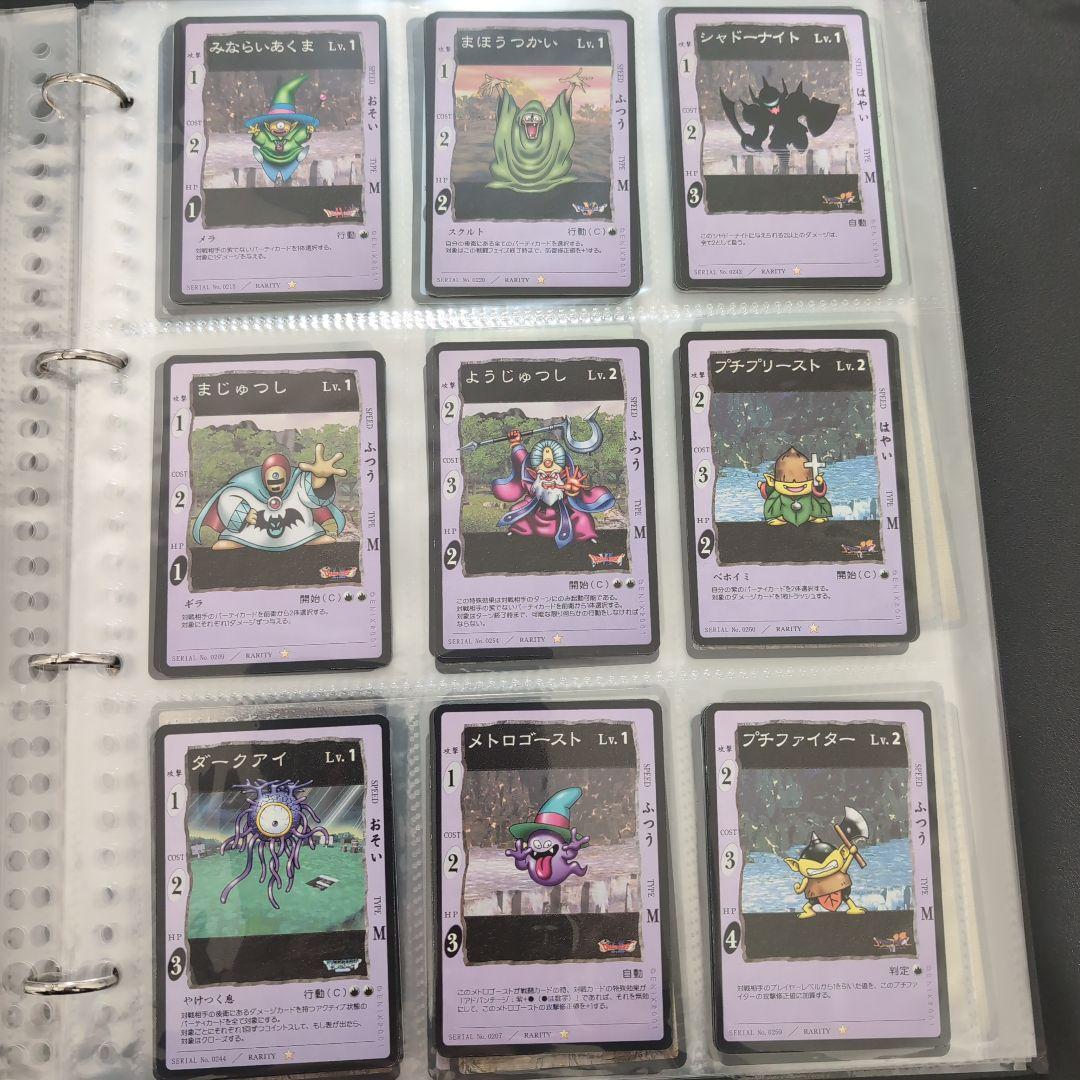 ドラゴンクエストカードゲーム ノーマルカードセット⑥