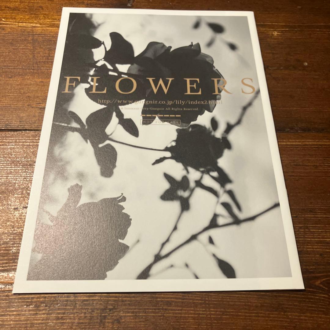 FLOWERS 20 杉菜水姫