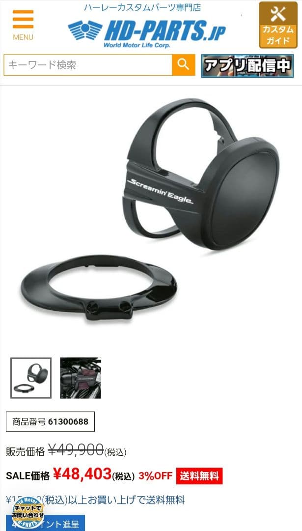 ハーレー M8 ソフテイル スクリーミンイーグル エアクリーナー