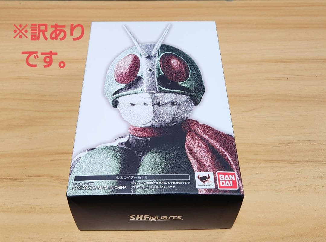 S.H.Figuarts（真骨彫製法） 仮面ライダー新1号